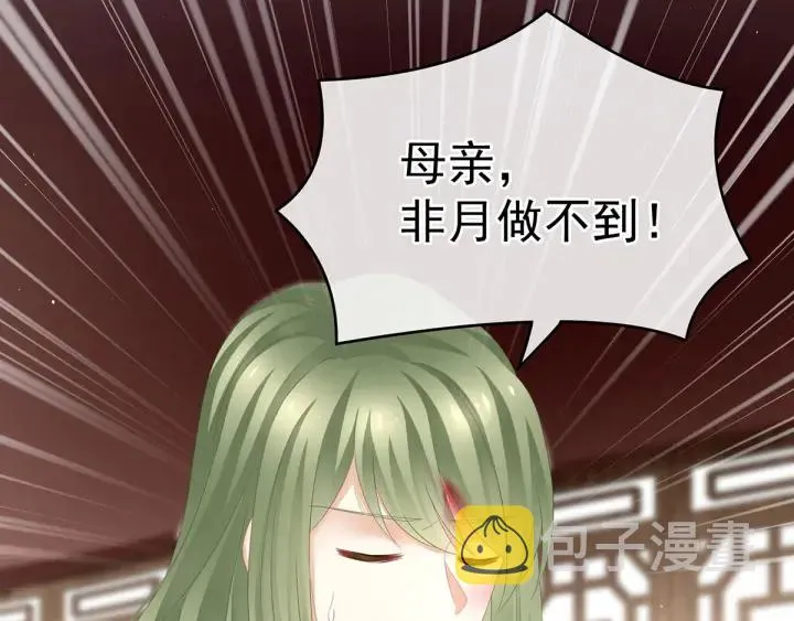第148话 要个孩子吧 第56页