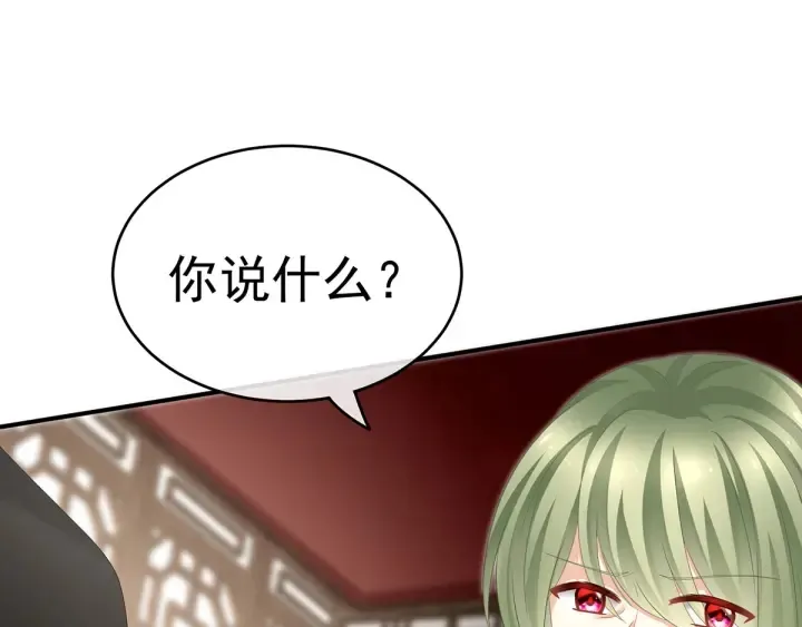 第148话 要个孩子吧 第59页