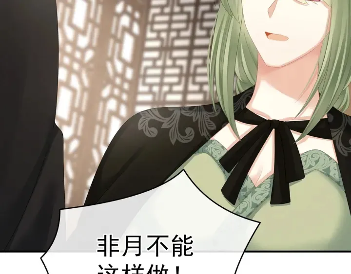 第148话 要个孩子吧 第60页