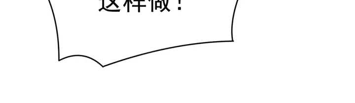第148话 要个孩子吧 第61页