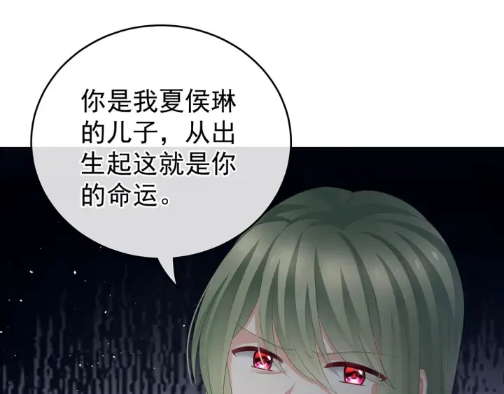 第148话 要个孩子吧 第65页