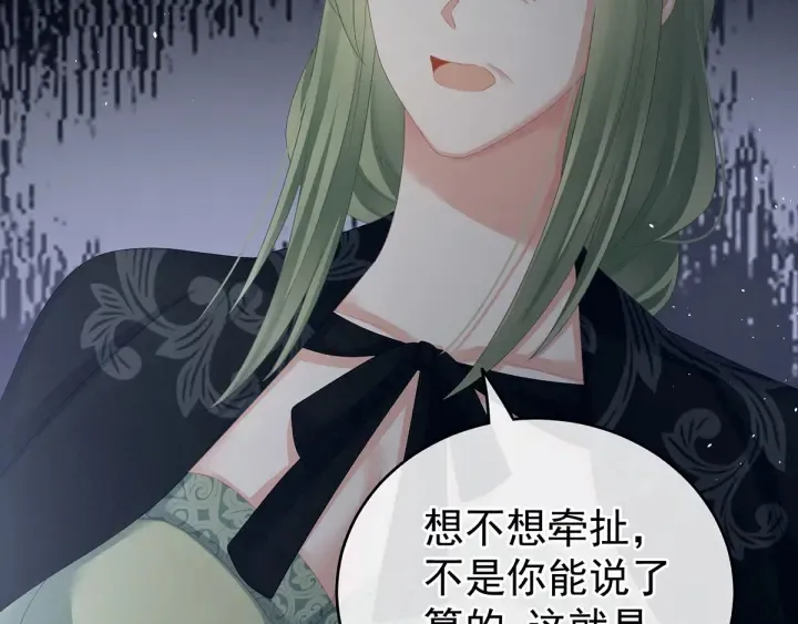 第148话 要个孩子吧 第66页