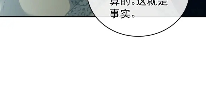 第148话 要个孩子吧 第67页