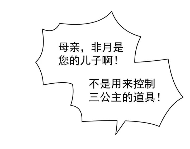 第148话 要个孩子吧 第68页