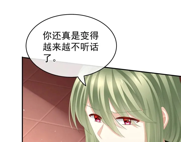 第148话 要个孩子吧 第71页