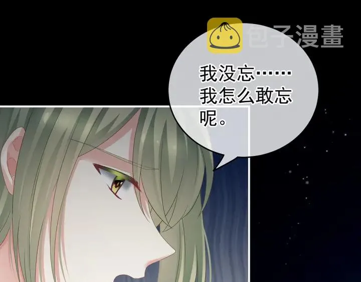 第148话 要个孩子吧 第73页