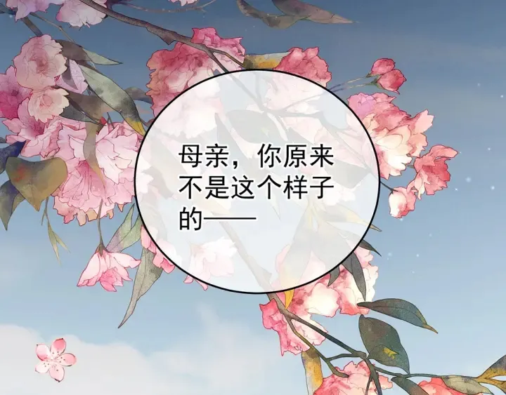 第148话 要个孩子吧 第76页