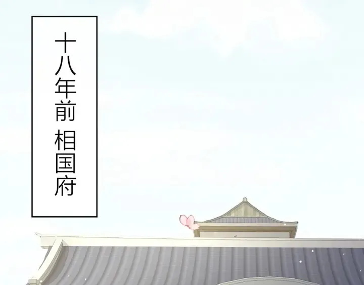 第148话 要个孩子吧 第78页