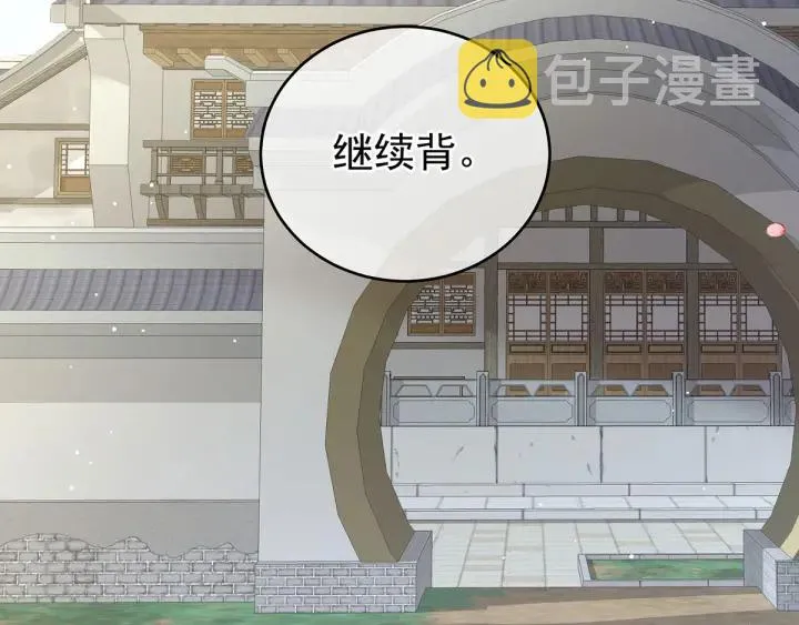 第148话 要个孩子吧 第79页