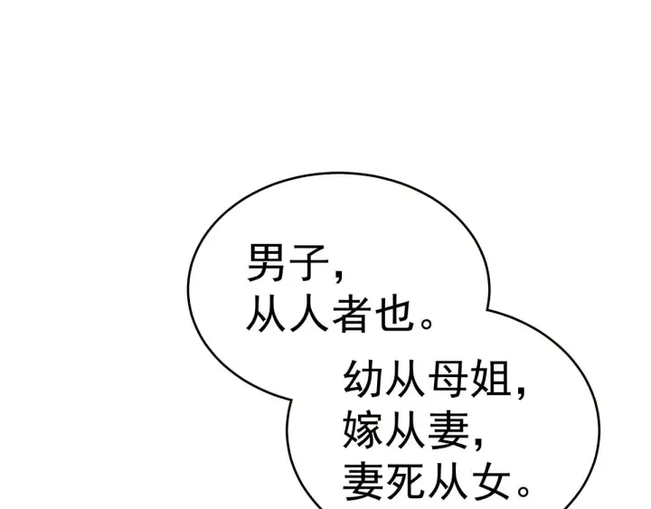第148话 要个孩子吧 第81页
