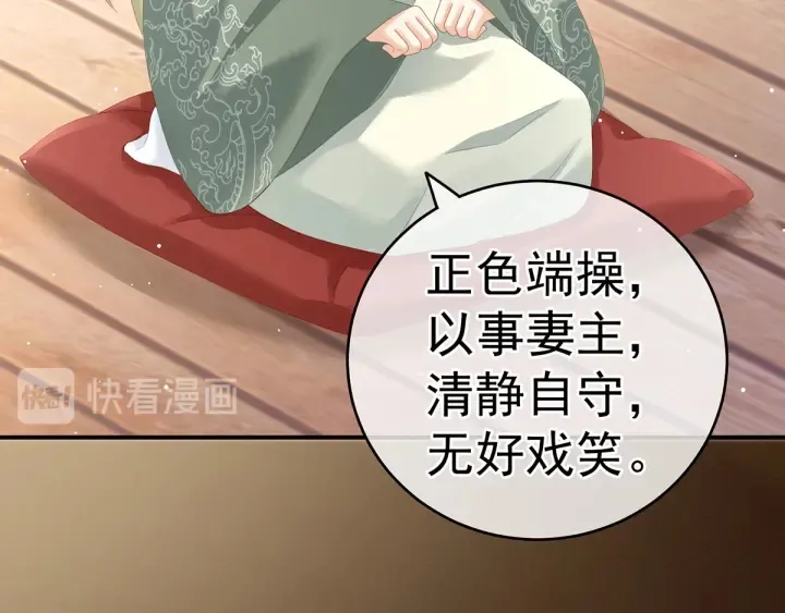 第148话 要个孩子吧 第84页