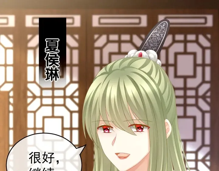 第148话 要个孩子吧 第86页