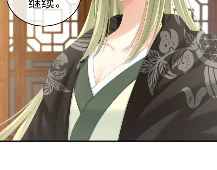 第148话 要个孩子吧 第87页