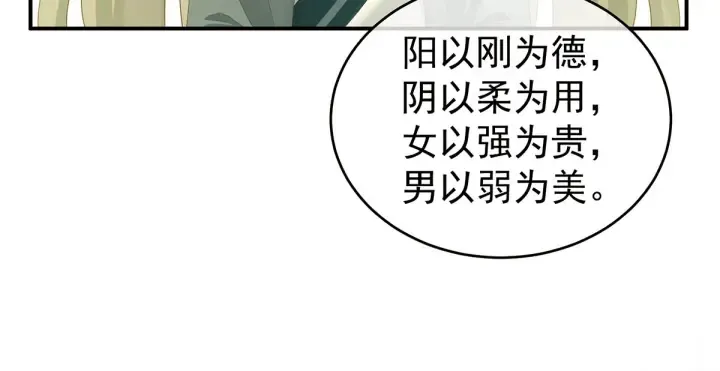第148话 要个孩子吧 第91页