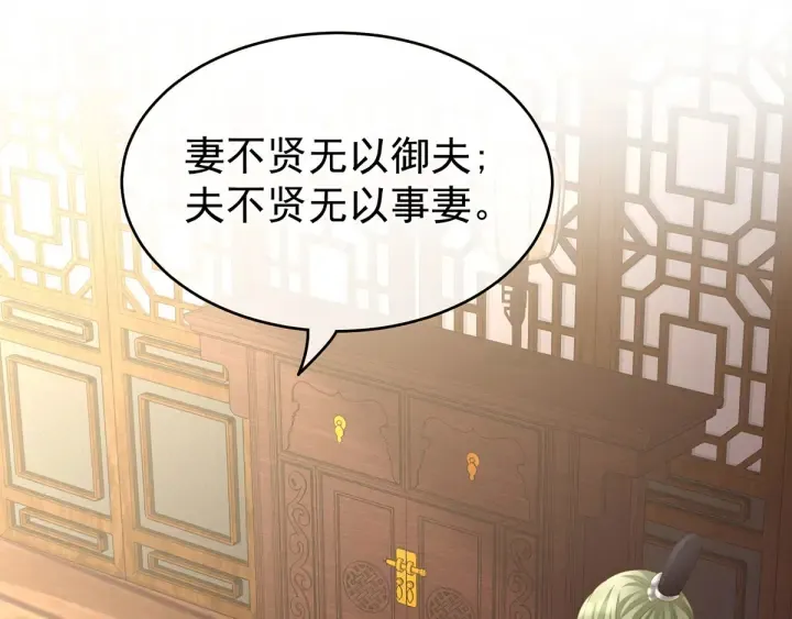 第148话 要个孩子吧 第92页