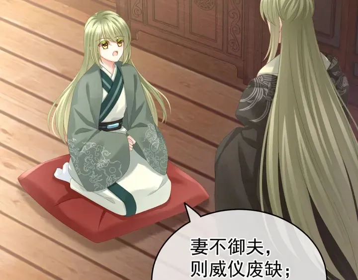 第148话 要个孩子吧 第93页