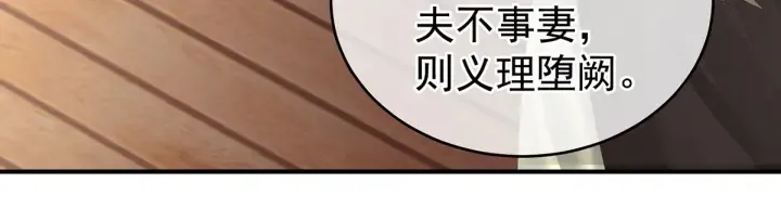 第148话 要个孩子吧 第94页