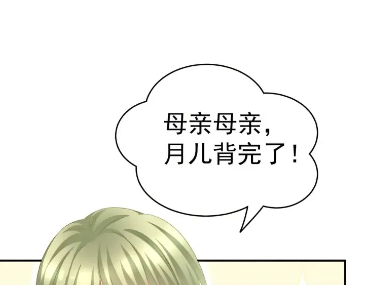 第148话 要个孩子吧 第95页