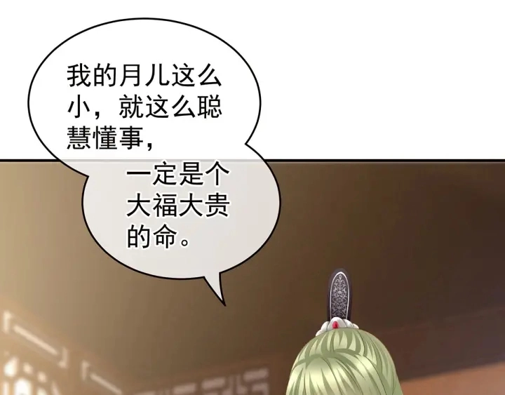 第148话 要个孩子吧 第98页