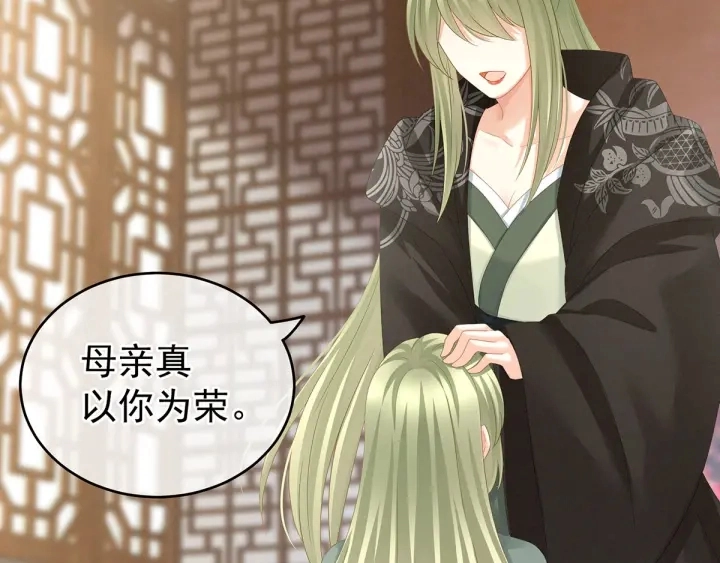 第148话 要个孩子吧 第99页