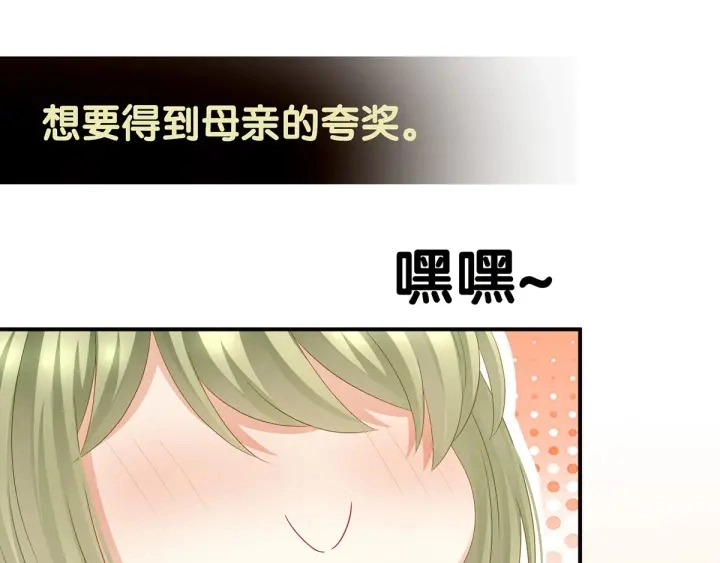 第148话 要个孩子吧 第104页