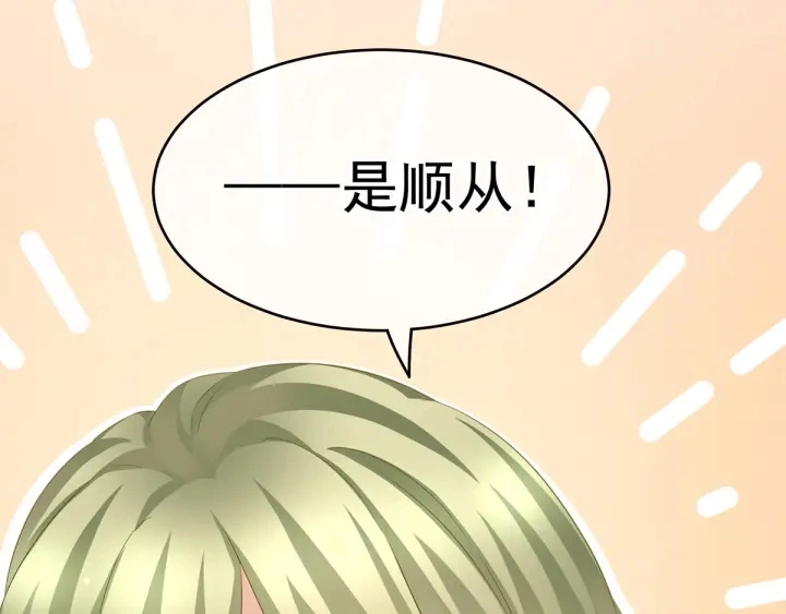 第148话 要个孩子吧 第106页