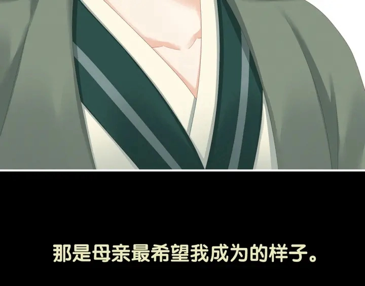 第148话 要个孩子吧 第108页