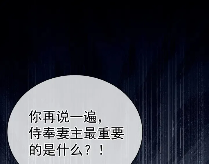 第148话 要个孩子吧 第110页