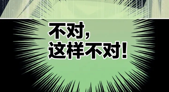 第148话 要个孩子吧 第113页