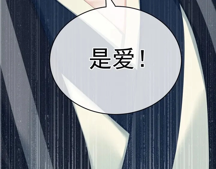 第148话 要个孩子吧 第116页