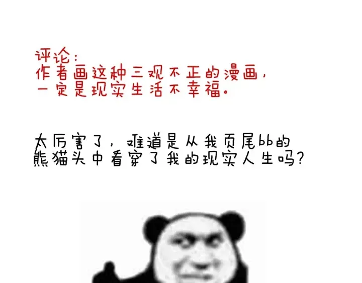 第148话 要个孩子吧 第118页