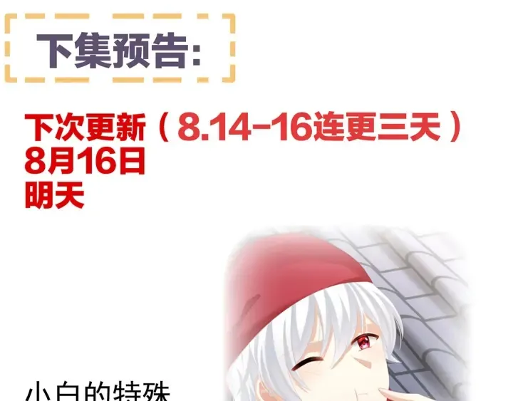 第148话 要个孩子吧 第120页