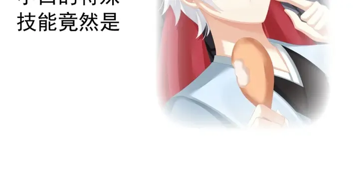 第148话 要个孩子吧 第121页