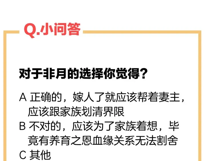 第148话 要个孩子吧 第122页