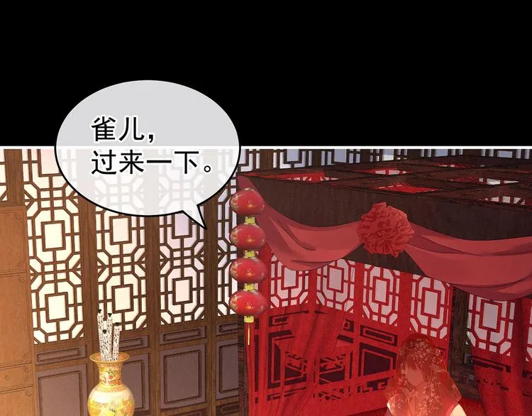 第142话 让她流连忘返 第6页