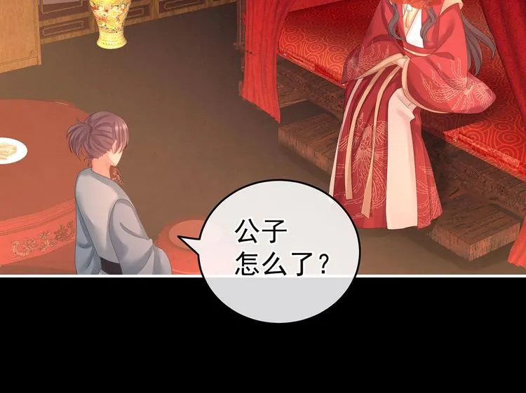 第142话 让她流连忘返 第7页