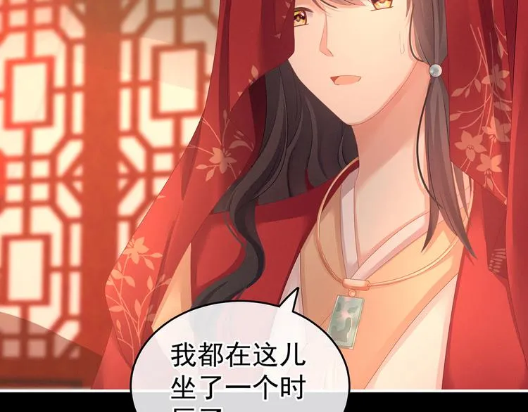 第142话 让她流连忘返 第9页
