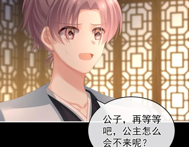 第142话 让她流连忘返 第12页