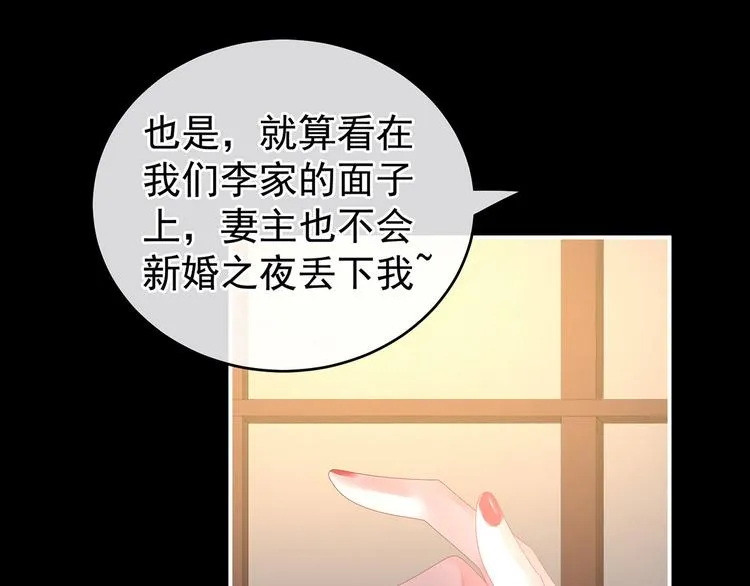 第142话 让她流连忘返 第14页