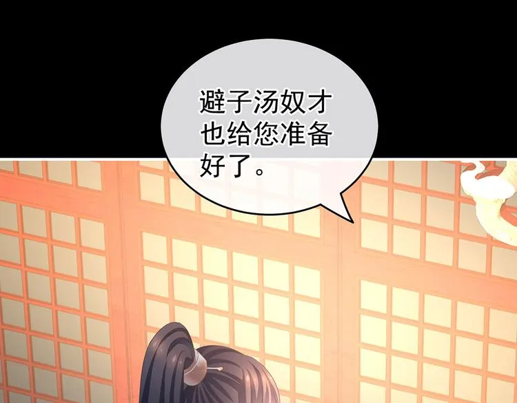 第142话 让她流连忘返 第16页