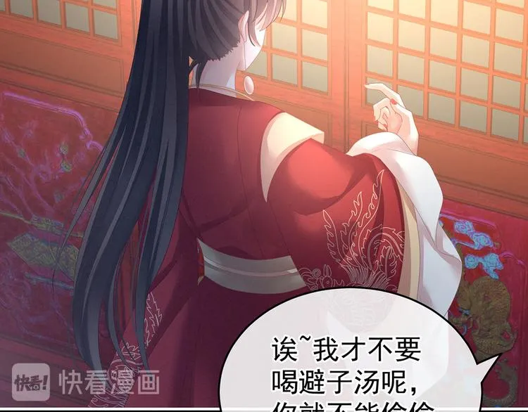 第142话 让她流连忘返 第17页