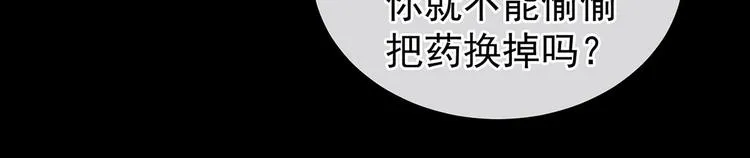 第142话 让她流连忘返 第18页