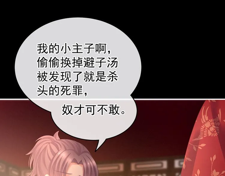 第142话 让她流连忘返 第19页