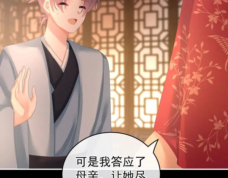 第142话 让她流连忘返 第20页