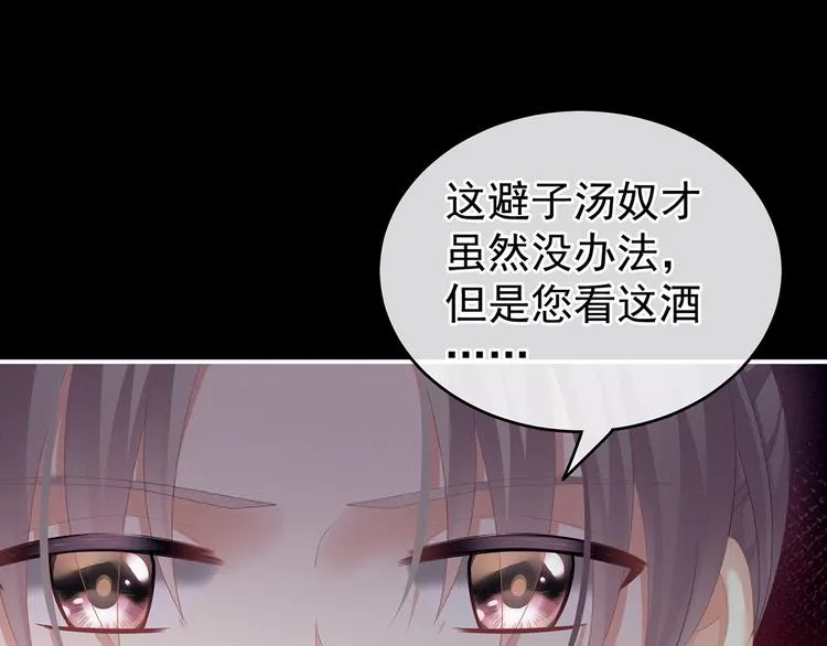 第142话 让她流连忘返 第22页