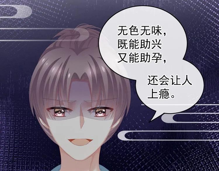 第142话 让她流连忘返 第26页