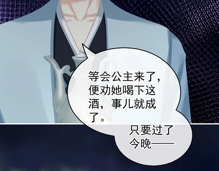 第142话 让她流连忘返 第27页
