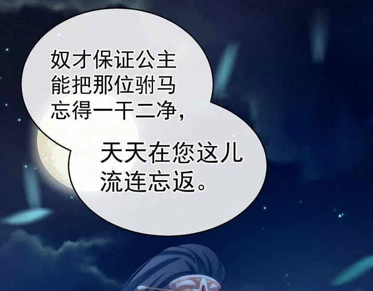 第142话 让她流连忘返 第29页