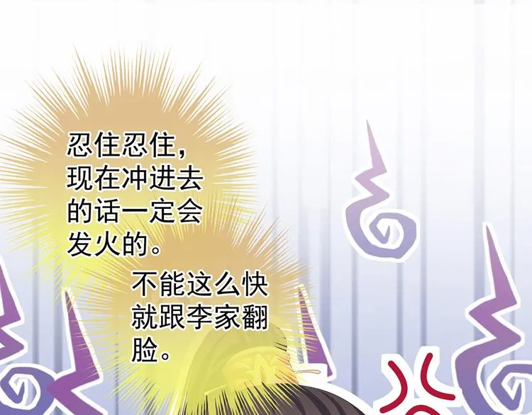 第142话 让她流连忘返 第35页