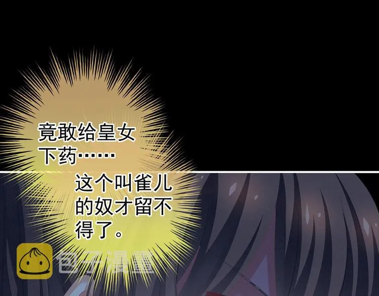 第142话 让她流连忘返 第38页